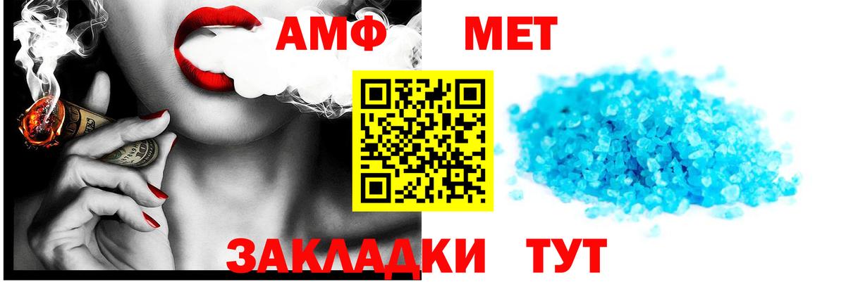 Асбест  Амфетамин Розовый  АМФ  Вход с VPN 