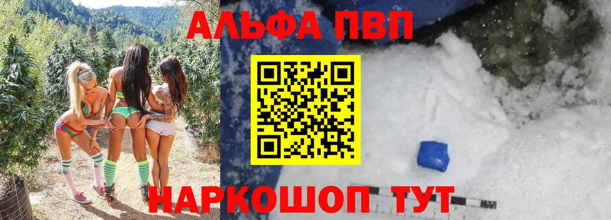 Асбест  А ПВП крисы CK  хочу наркоту  APVP мука  Вход с VPN  A-PVP Соль  Alpha PVP 