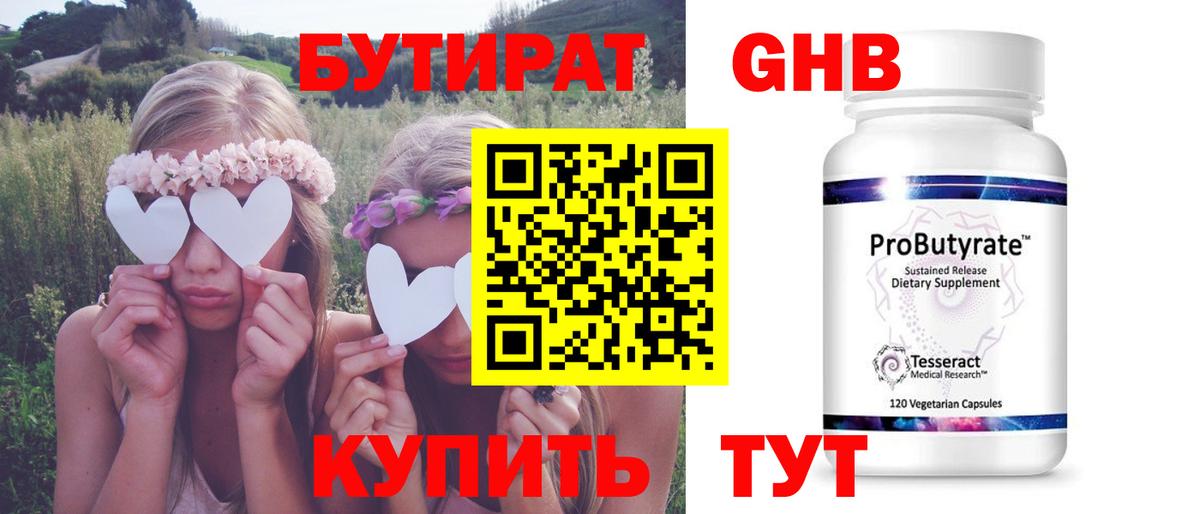 Бутират вода  Вход с VPN  Асбест 