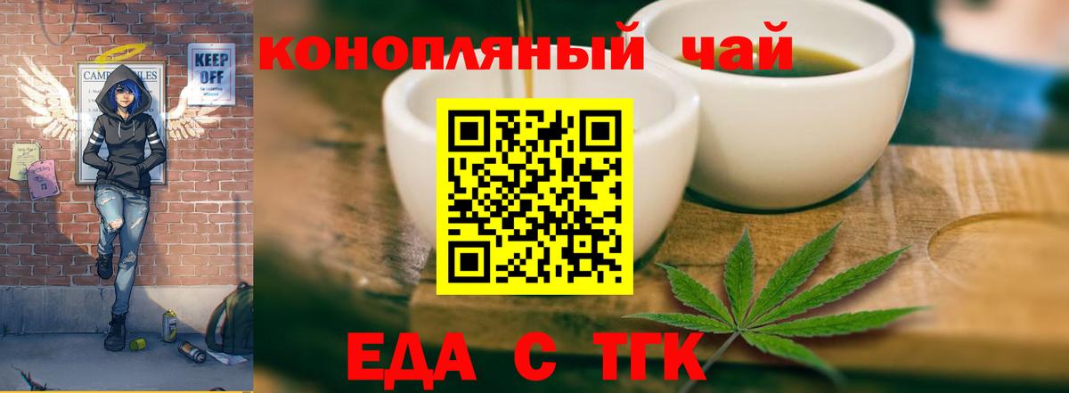 Еда ТГК марихуана Асбест