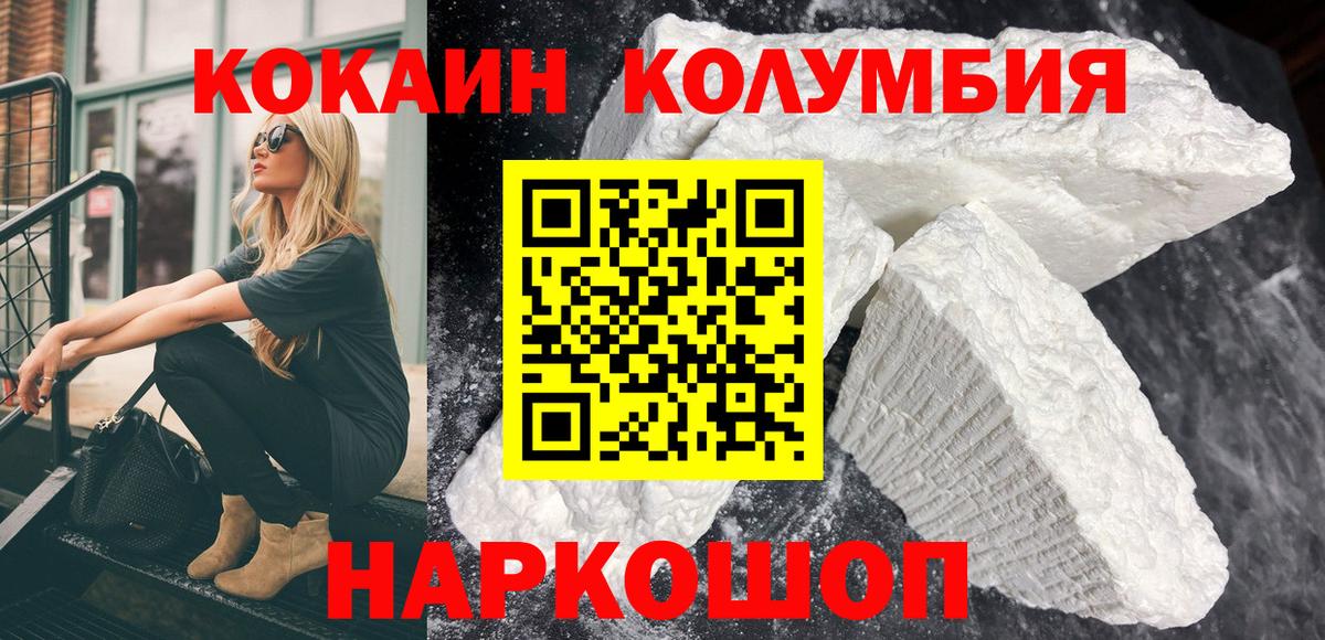 COCAIN Боливия  Вход с VPN  Асбест  КОКАИН VHQ 