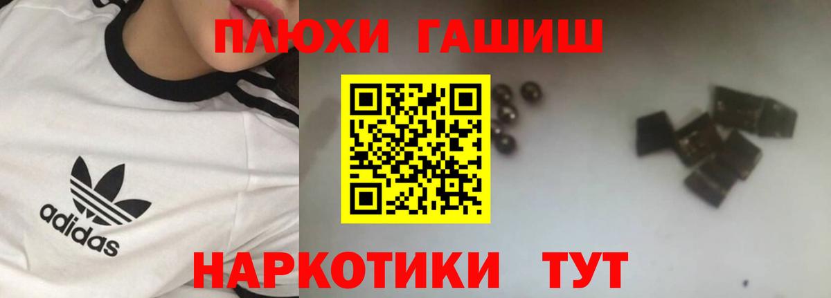 ГАШИШ Premium  Вход с VPN  Асбест 