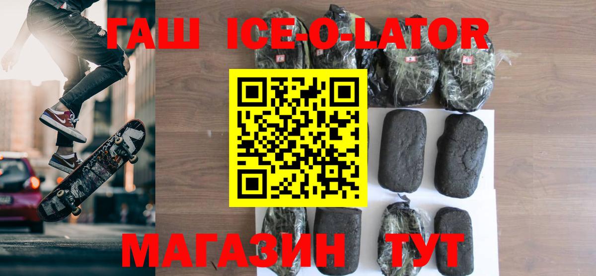 ГАШ hashish Асбест