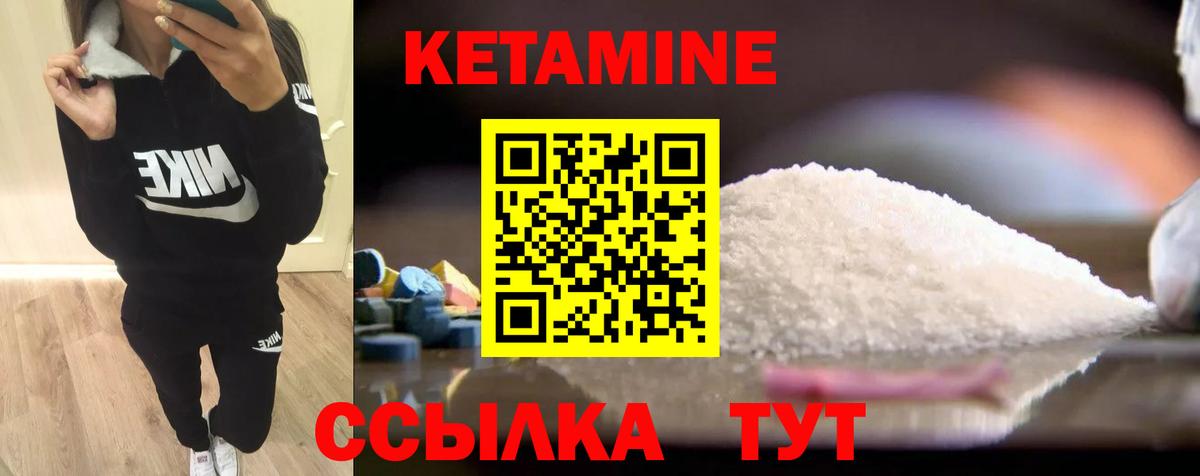 Кетамин ketamine  Кетамин VHQ  Асбест  Вход с VPN 
