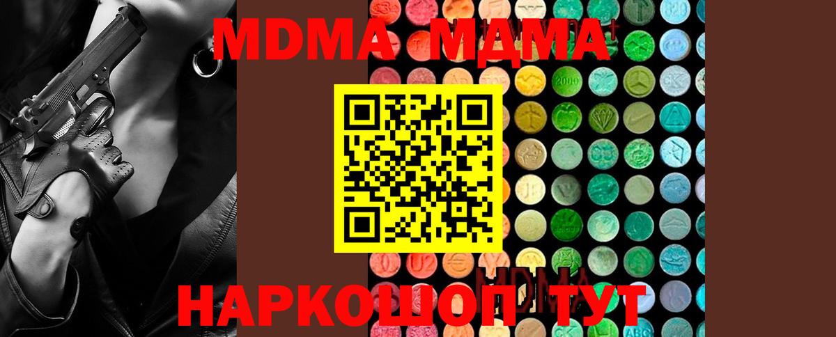 Асбест  MDMA  Вход с VPN  MDMA crystal  MDMA кристаллы 