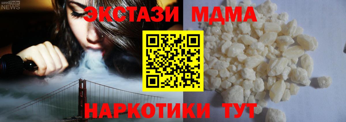 MDMA молли Асбест