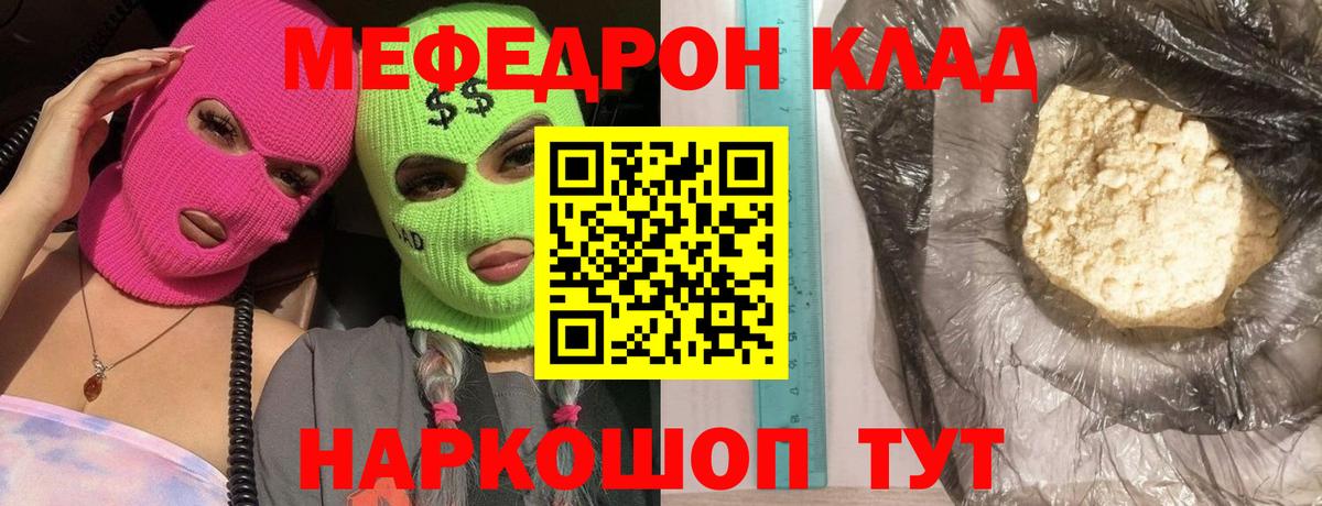 Асбест  МЯУ-МЯУ кристаллы  МЯУ-МЯУ  Вход с VPN  Мефедрон  МЕФ 4 MMC 