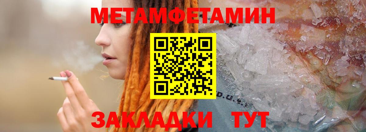 Асбест  Метамфетамин Methamphetamine  Вход с VPN 