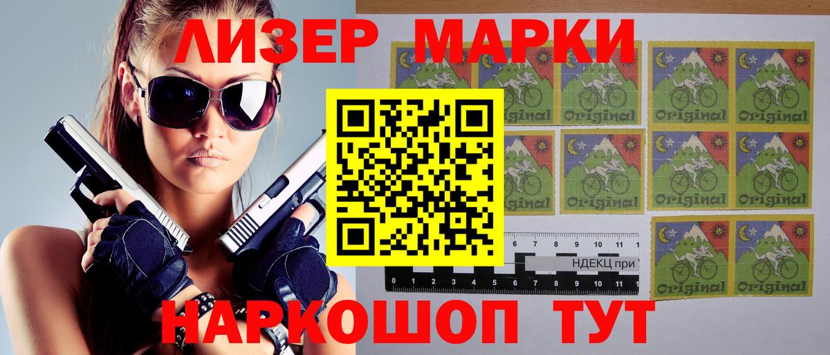 Марки NBOMe 1,5мг Асбест