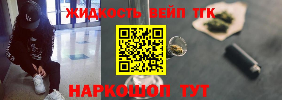 Дистиллят ТГК вейп Асбест